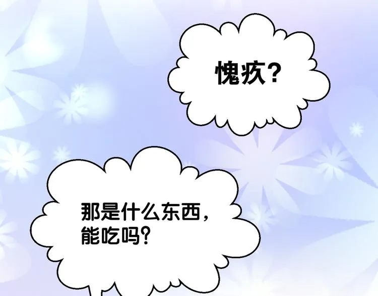 第7话 你居然吃我豆腐！？ 第23页