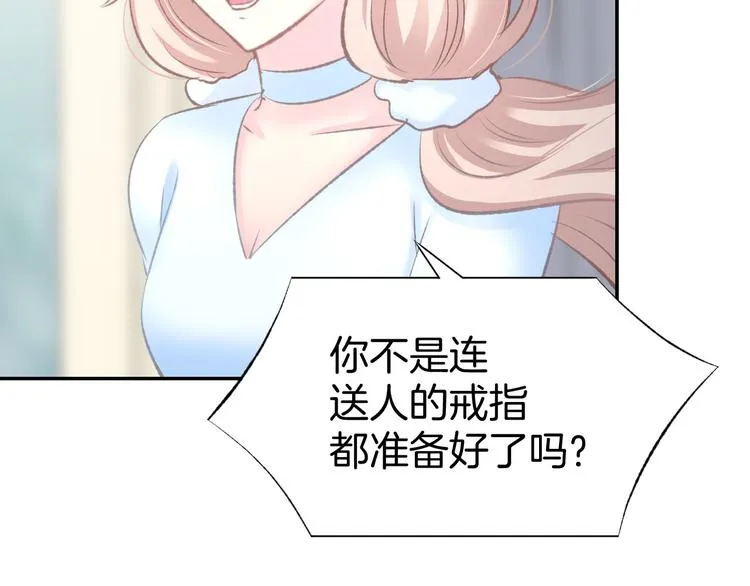 第8话 他怀抱的温度 第28页