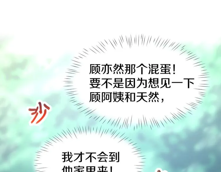 第8话 他怀抱的温度 第41页