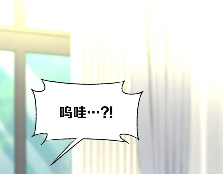 第8话 他怀抱的温度 第53页