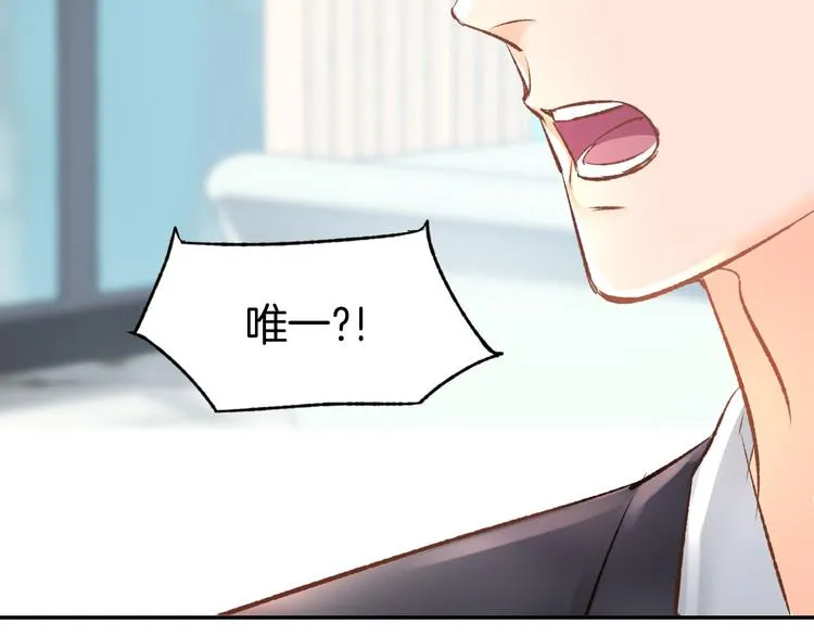 第8话 他怀抱的温度 第55页