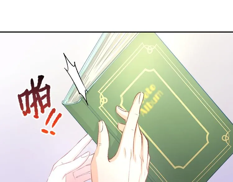 第9话 我会好好补偿你 第33页