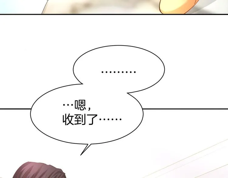 第9话 我会好好补偿你 第52页