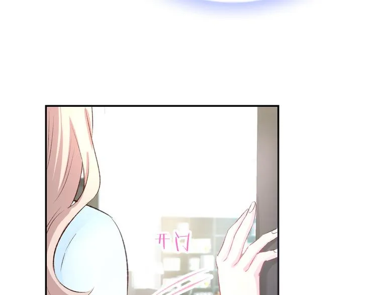 第9话 我会好好补偿你 第84页