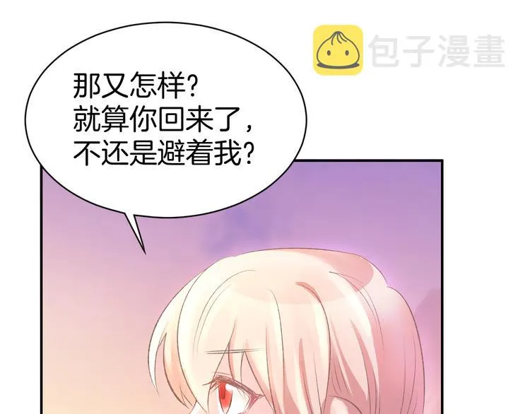 第10话 还未表白的心迹 第24页