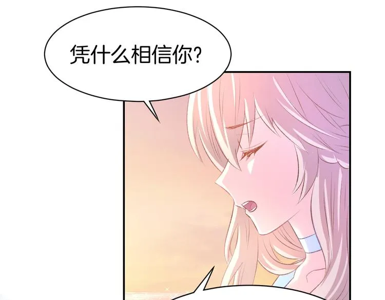 第10话 还未表白的心迹 第31页