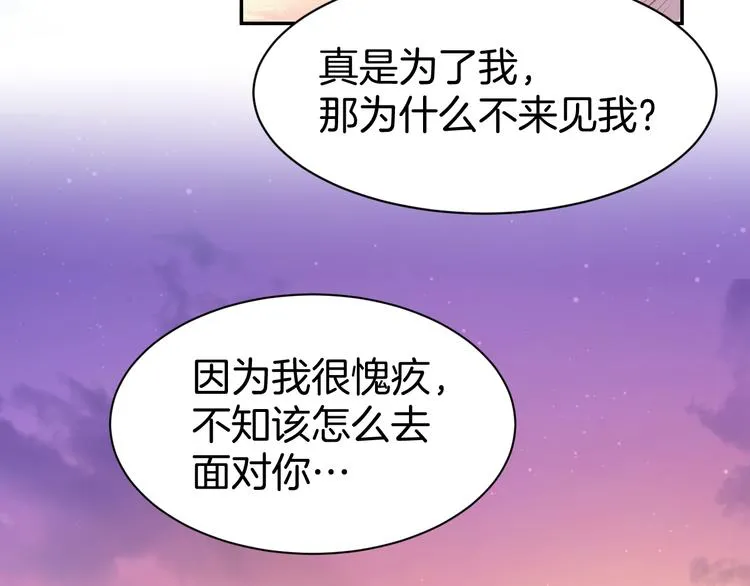 第10话 还未表白的心迹 第32页