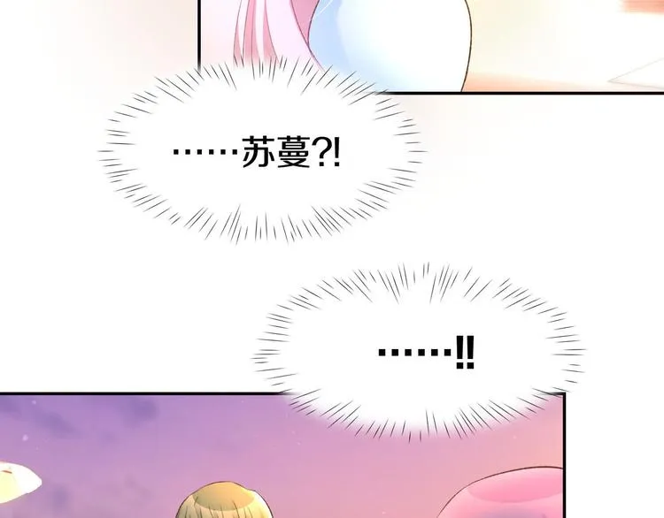 第10话 还未表白的心迹 第41页