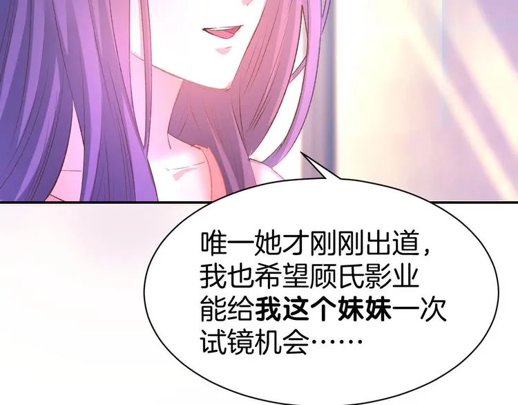 第10话 还未表白的心迹 第57页