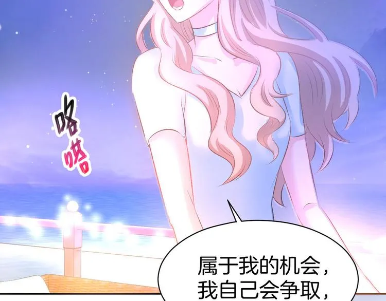 第10话 还未表白的心迹 第59页