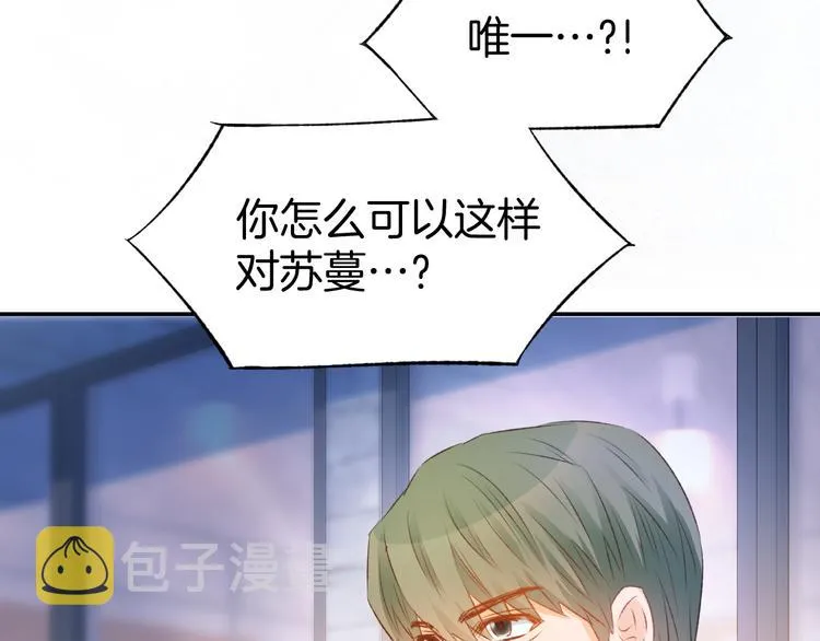 第10话 还未表白的心迹 第81页