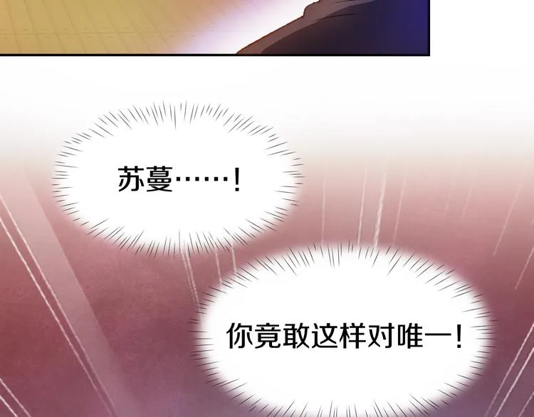 第10话 还未表白的心迹 第91页