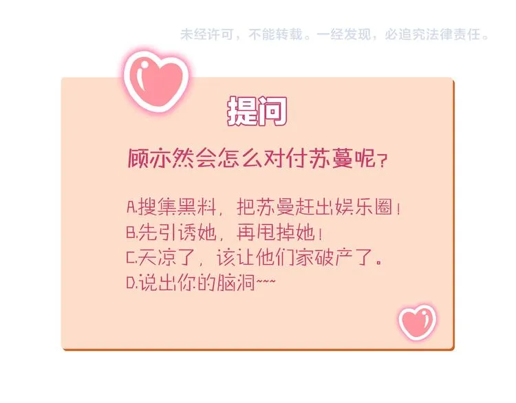第10话 还未表白的心迹 第95页