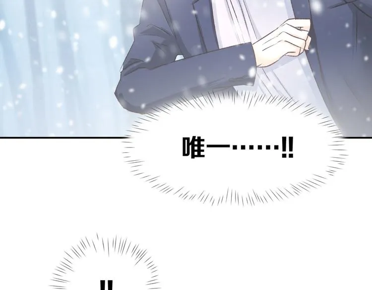 第11话 我该拿你怎么办？ 第29页