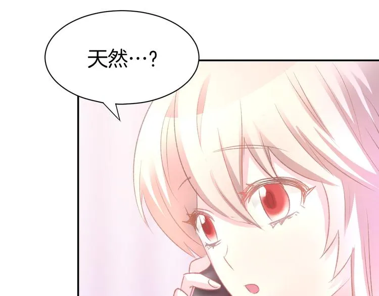 第11话 我该拿你怎么办？ 第43页