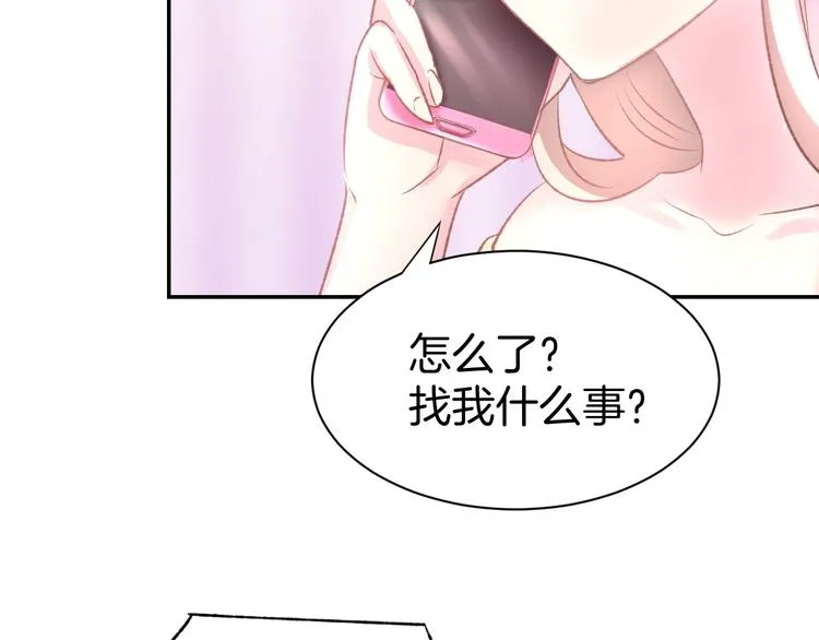 第11话 我该拿你怎么办？ 第44页