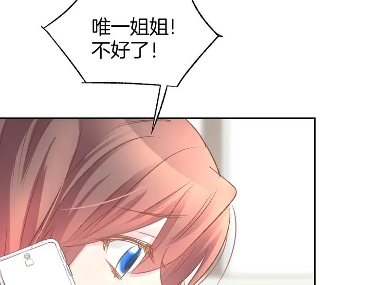 第11话 我该拿你怎么办？ 第45页