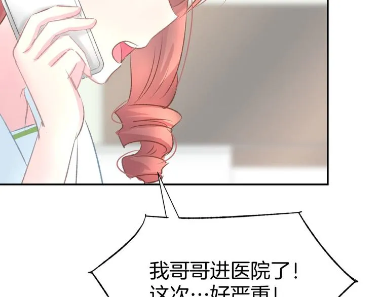 第11话 我该拿你怎么办？ 第46页