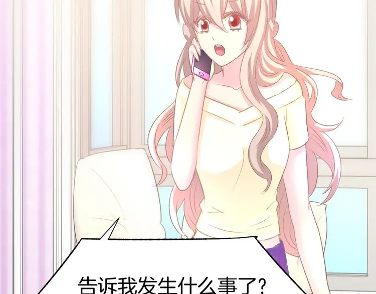第11话 我该拿你怎么办？ 第48页