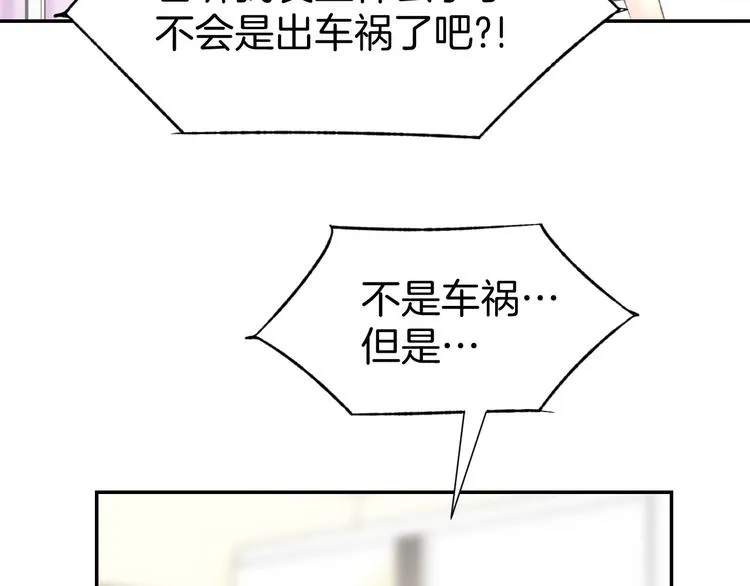 第11话 我该拿你怎么办？ 第49页