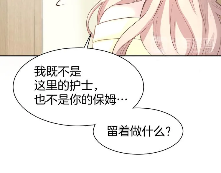 第12话 喜欢一个人的方式！ 第42页