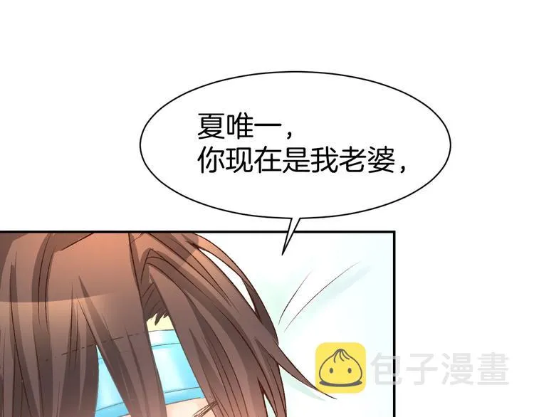 第12话 喜欢一个人的方式！ 第43页
