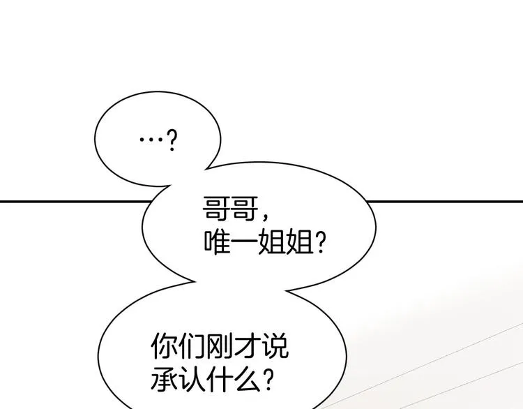 第12话 喜欢一个人的方式！ 第49页