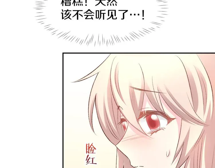 第12话 喜欢一个人的方式！ 第52页