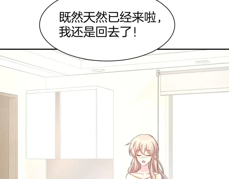 第12话 喜欢一个人的方式！ 第54页