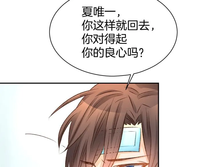 第12话 喜欢一个人的方式！ 第56页