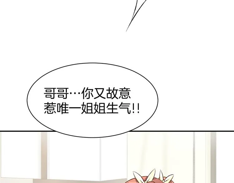 第12话 喜欢一个人的方式！ 第59页