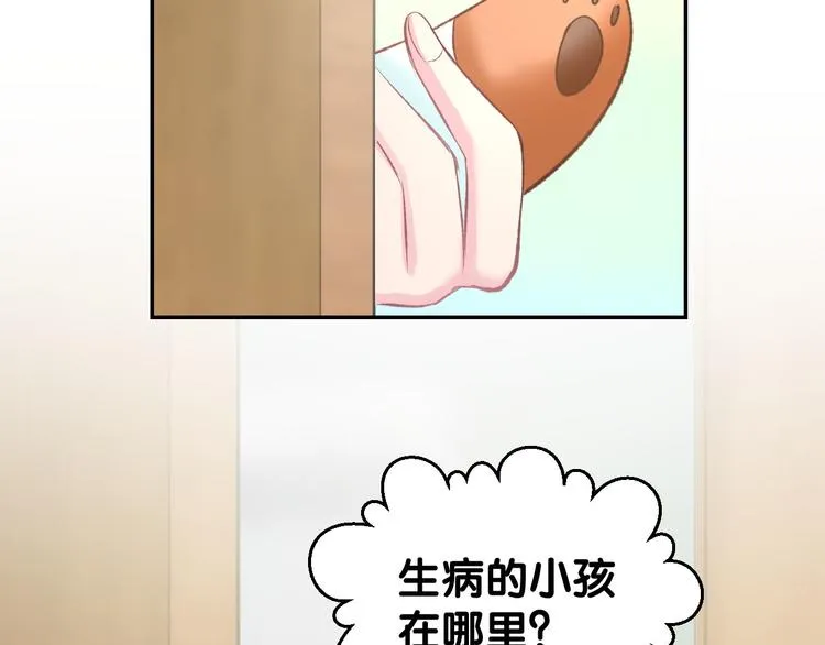 第12话 喜欢一个人的方式！ 第75页
