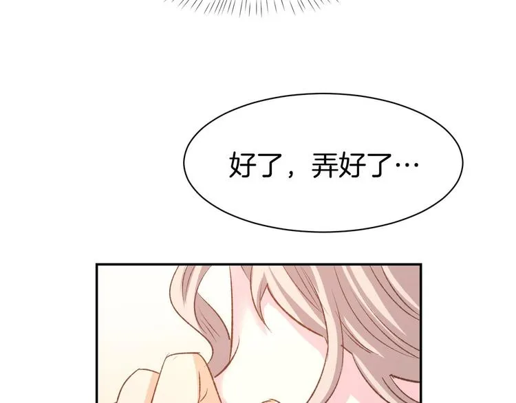 番外 无法抑制的情感 第64页