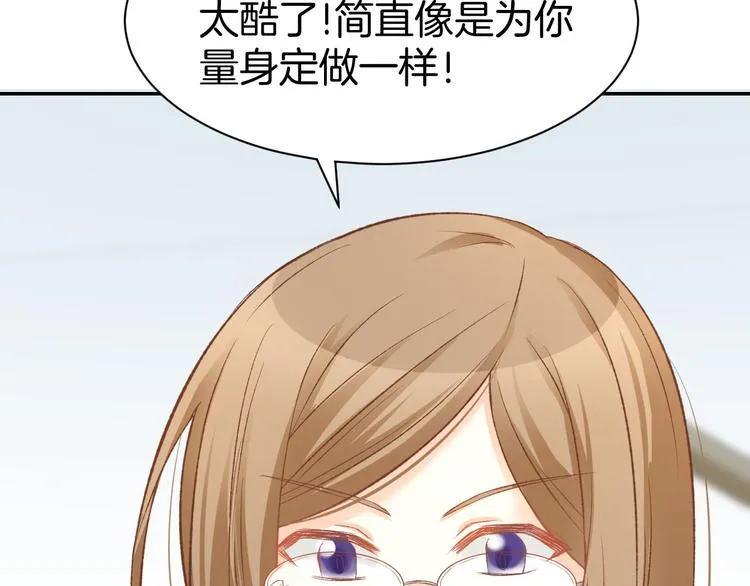 第13话 因为你是我老婆！ 第37页
