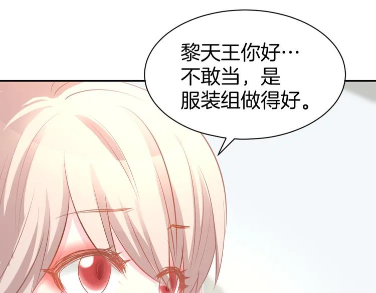 第13话 因为你是我老婆！ 第49页