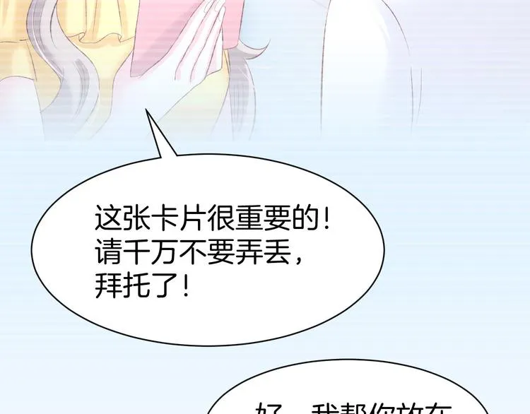 第15话 又不听话？！ 第32页