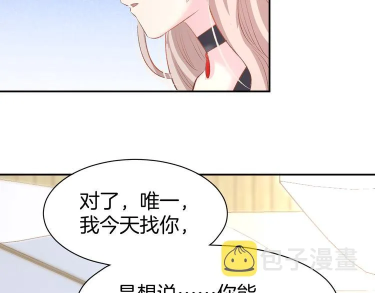 第15话 又不听话？！ 第40页