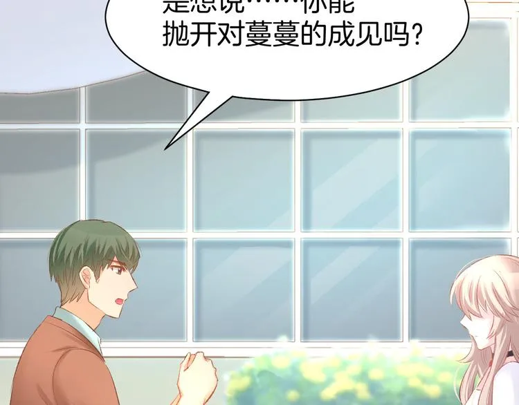 第15话 又不听话？！ 第41页