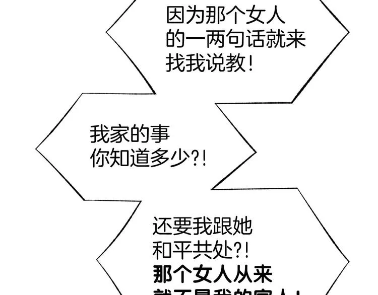 第15话 又不听话？！ 第72页