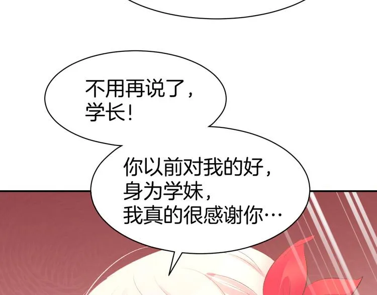 第15话 又不听话？！ 第75页