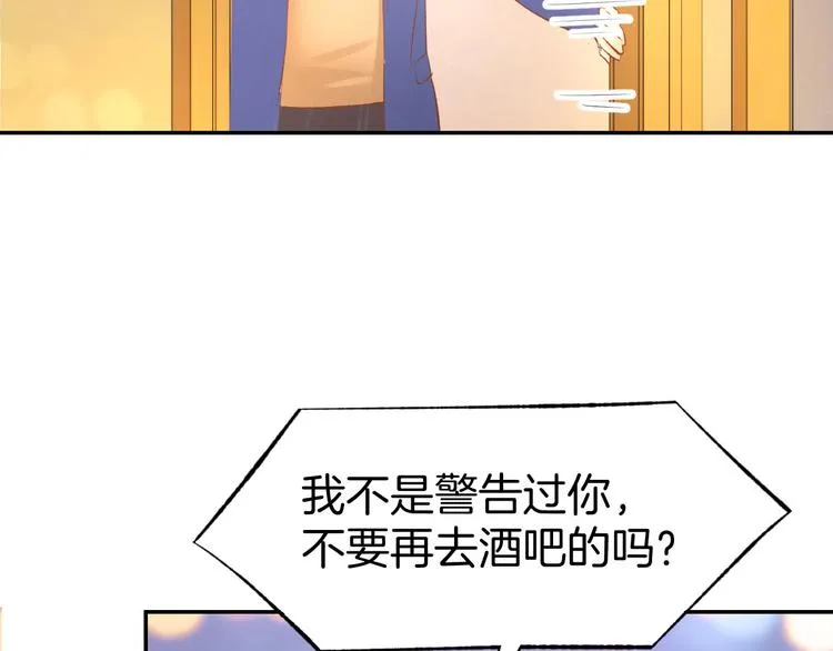 第15话 又不听话？！ 第98页