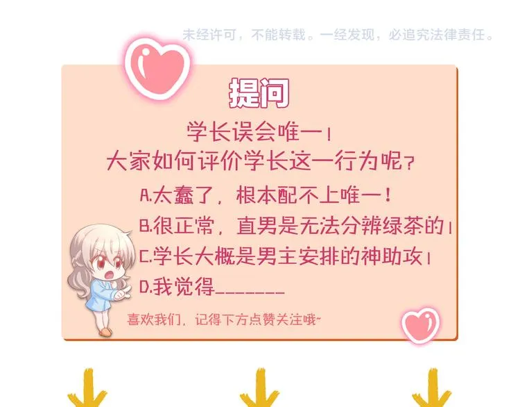 第15话 又不听话？！ 第108页