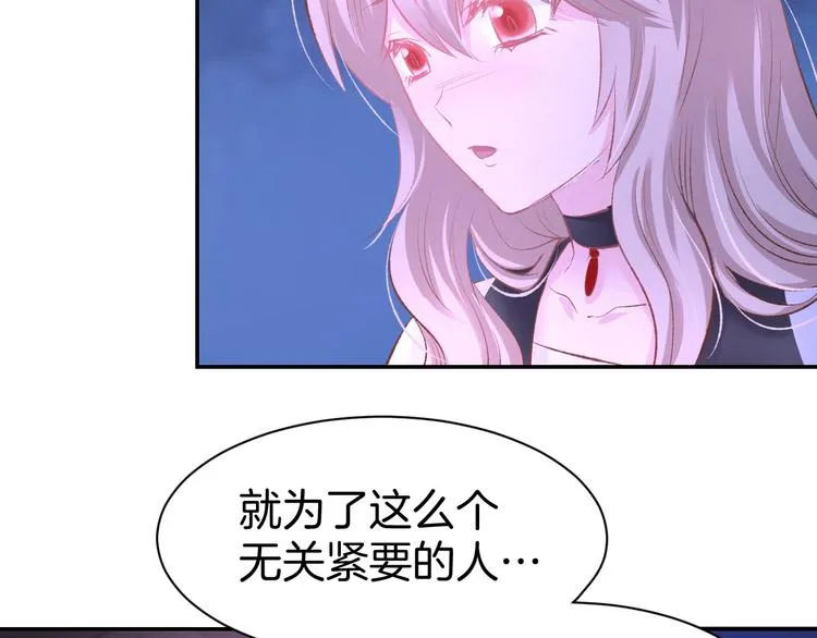 第16话 不容拒绝 第16页