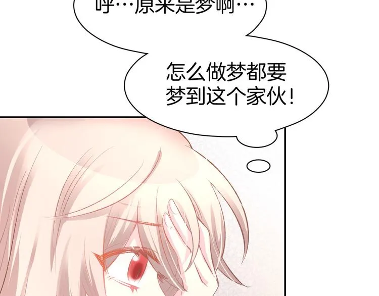 第16话 不容拒绝 第83页