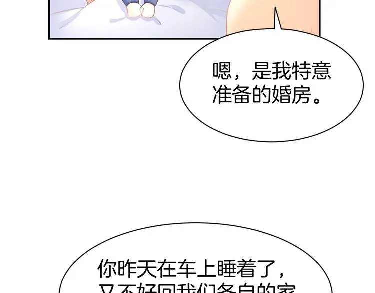 第17话 沉沦于他的宠溺 第14页