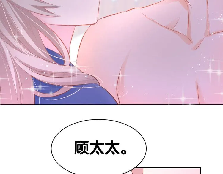 第17话 沉沦于他的宠溺 第22页