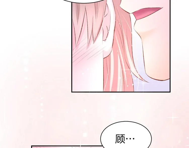 第17话 沉沦于他的宠溺 第23页