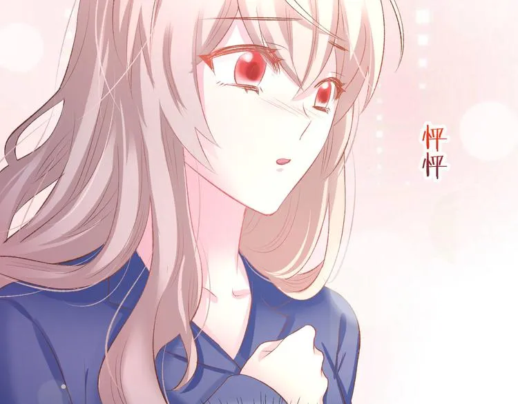 第17话 沉沦于他的宠溺 第25页