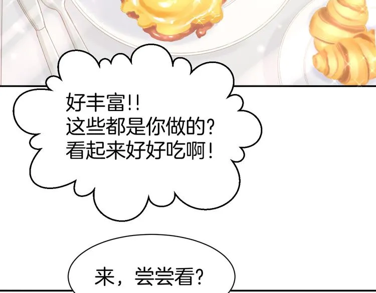 第17话 沉沦于他的宠溺 第36页