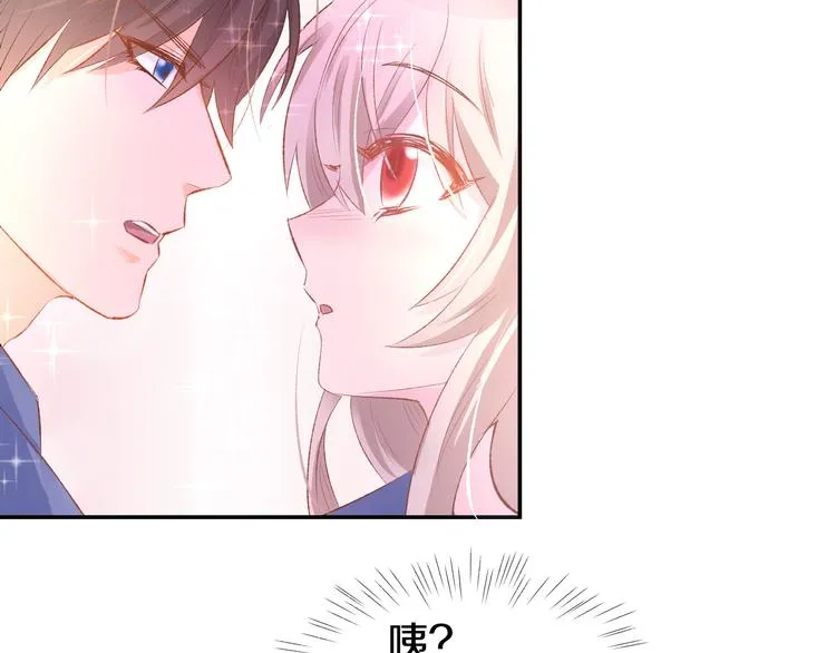 第17话 沉沦于他的宠溺 第46页
